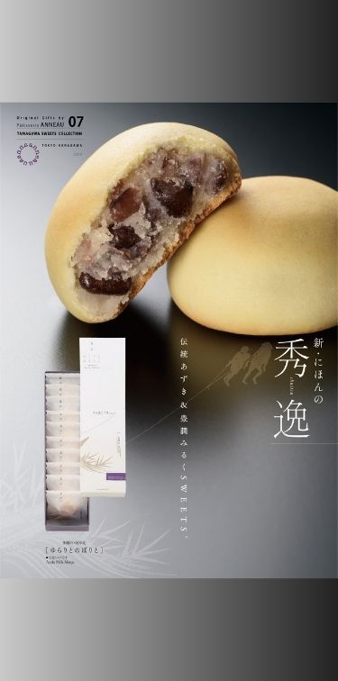 anneau パティスリーアノー公式サイト